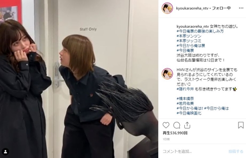 今日から俺は!! 今日俺 橋本環奈 若月佑美 京子 明美