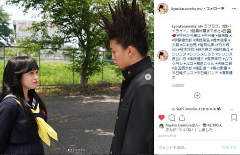 今日から俺は!! 今日俺 橋本環奈 若月佑美 京子 明美