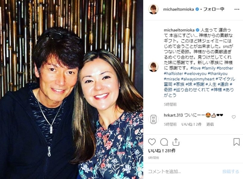 マイケル富岡 妹 シャーリー富岡 ジェイミー ローリー