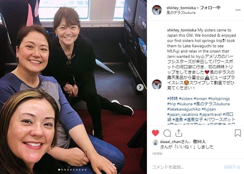 マイケル富岡 妹 シャーリー富岡 ジェイミー ローリー