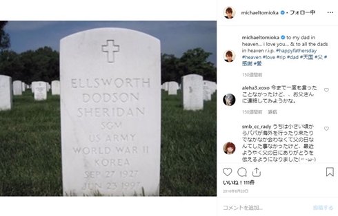 マイケル富岡 妹 シャーリー富岡 ジェイミー ローリー