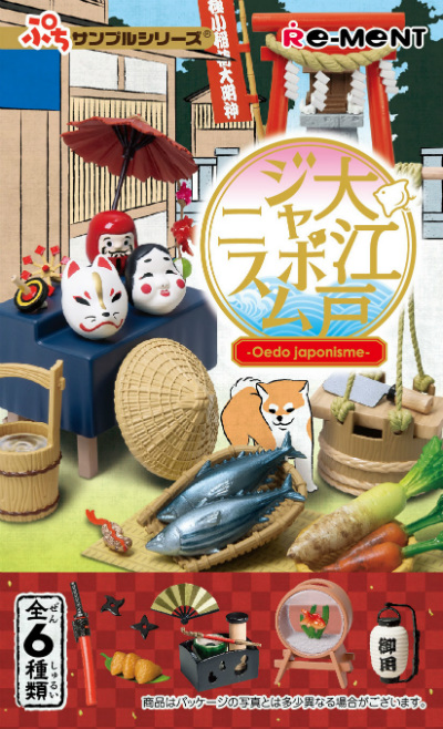 大江戸ジャポニスム