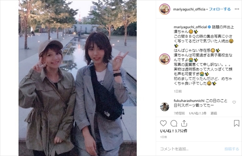 矢口真里 かわいすぎる ジュノンボーイ 井手上漠 ジェンダーレス男子 インスタ Twitter