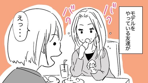 ダイエットフード信じられない01