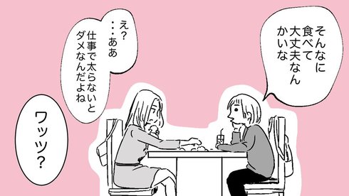 ダイエットフード信じられない02