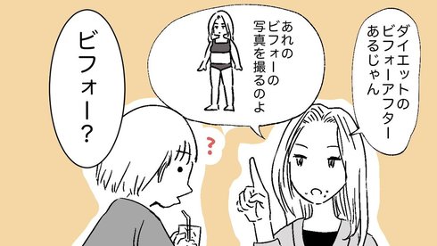 ダイエットフード信じられない05