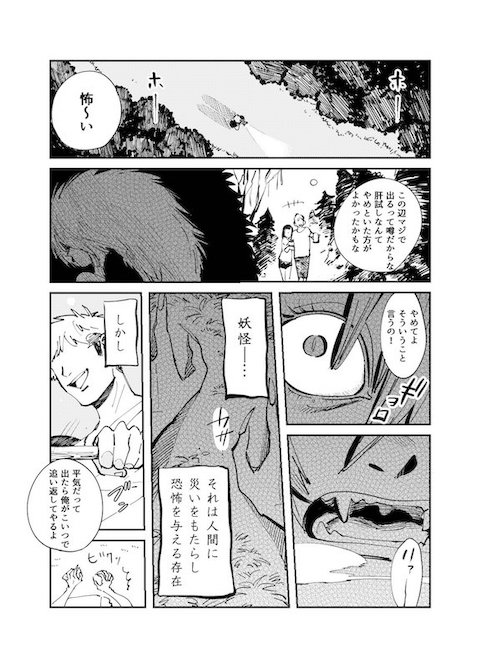 oreco730 橘オレコ 妖怪