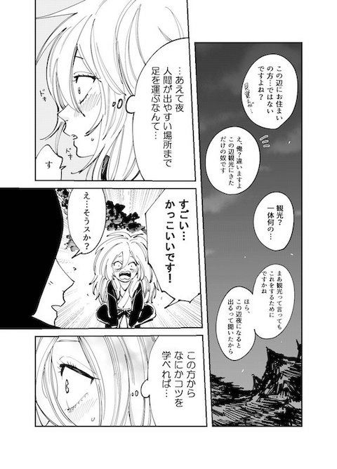 oreco730 橘オレコ 妖怪