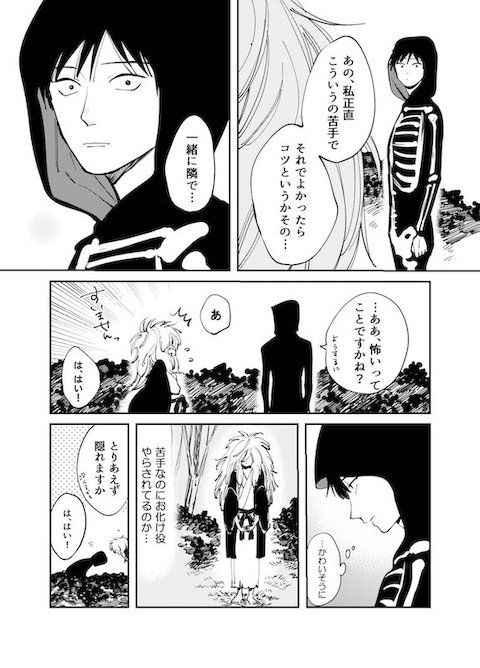 oreco730 橘オレコ 妖怪