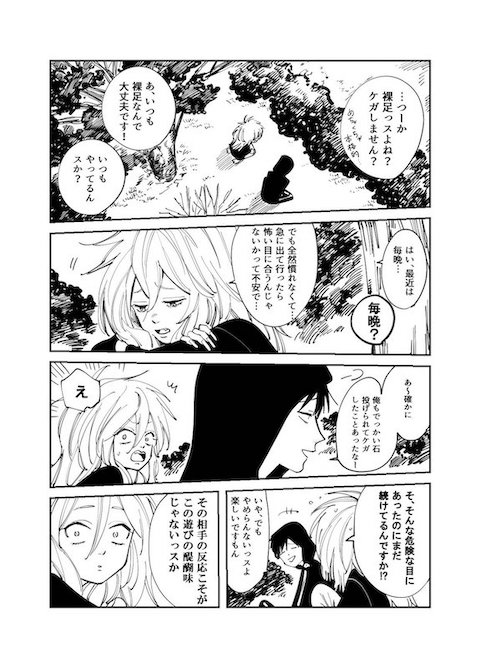 oreco730 橘オレコ 妖怪