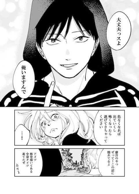 oreco730 橘オレコ 妖怪