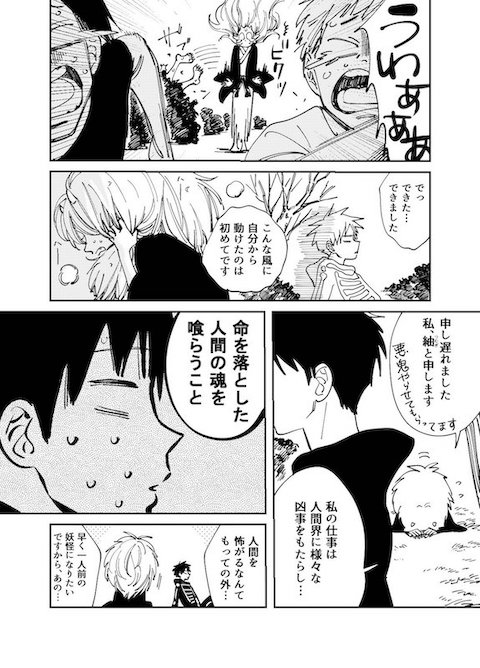 oreco730 橘オレコ 妖怪