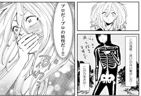 oreco730 橘オレコ 妖怪