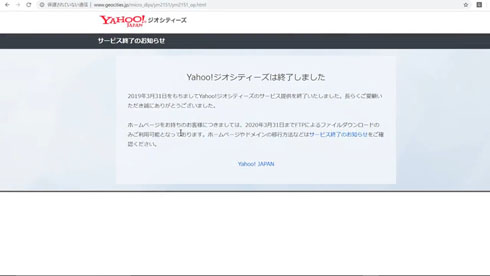 ジオシティーズ