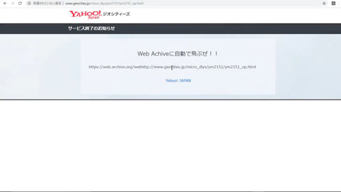 ジオシティーズ