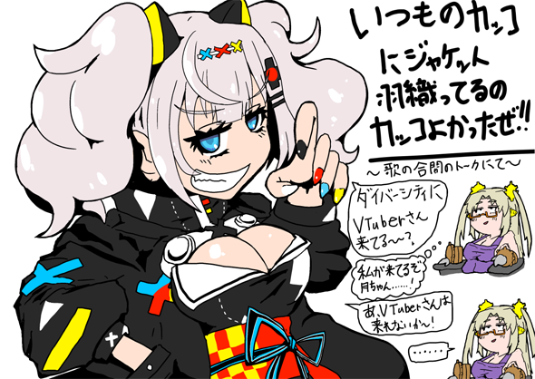 マシーナリーとも子 輝夜月ライブ