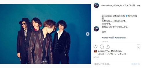 アレキサンドロス 庄村聡泰 川上洋平 ライブ 病気 療養