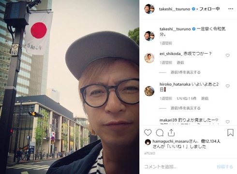 つるの剛士 しゃっちょ 子ども 幼稚園 保育園 事故