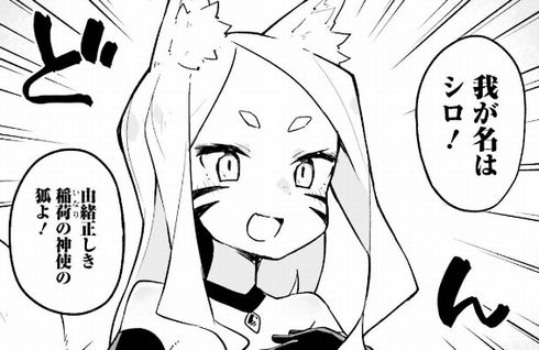 世話やきキツネの仙狐さん