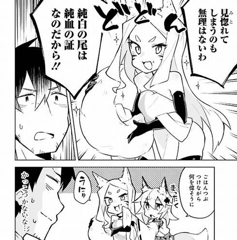 世話やきキツネの仙狐さん