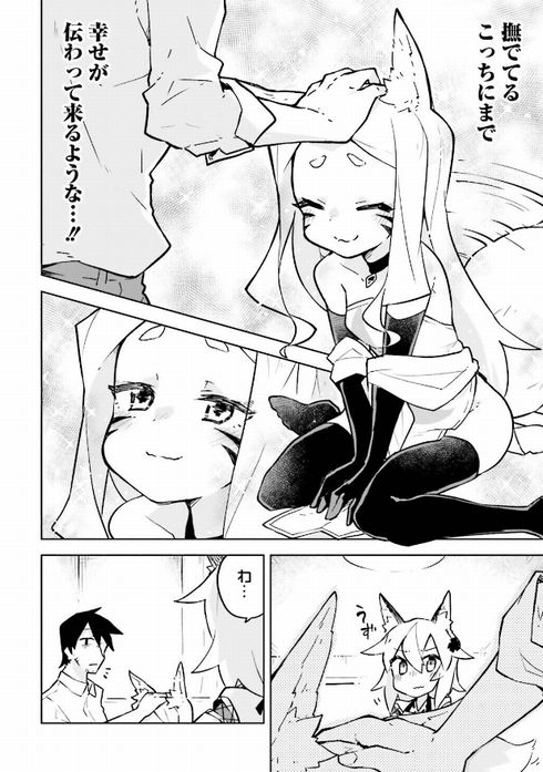 世話やきキツネの仙狐さん