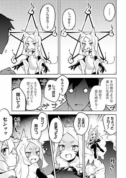 世話やきキツネの仙狐さん