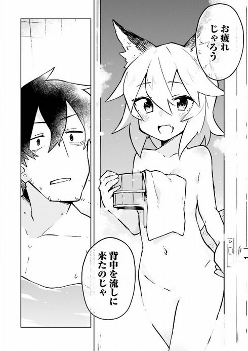 世話やきキツネの仙狐さん