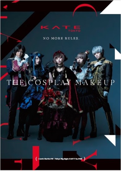 C95メイクブック