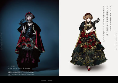 C95コスプレメイクブックビジュアルページ