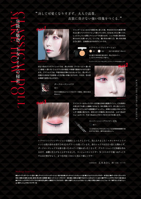 C95コスプレメイクブックアドバイスページ