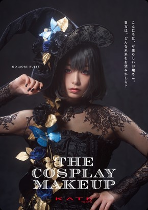 コスプレメイクカード表