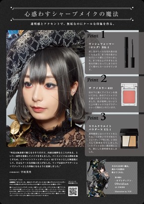 コスプレメイクカード裏