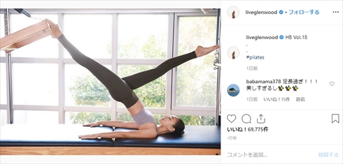 長谷川潤 スタイル 足長い 現在 プロポーション