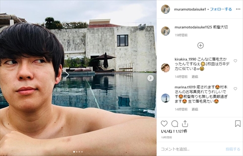 村本大輔 ウーマンラッシュアワー 前髪 Instagram 塩顔