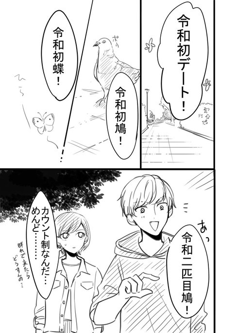 令和初01