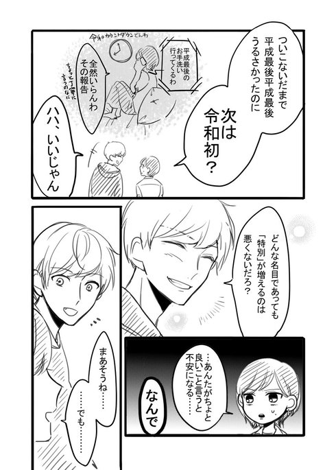 令和初02