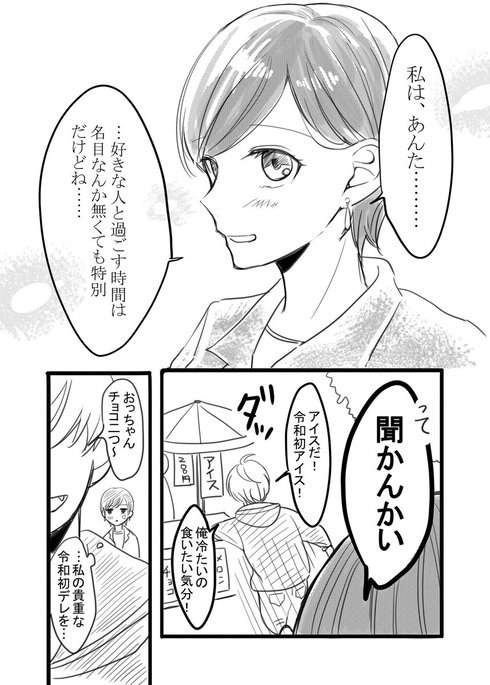 令和初03