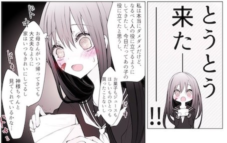 iro_ironon 偽善 天国