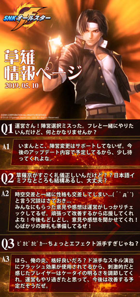 SNKオールスター