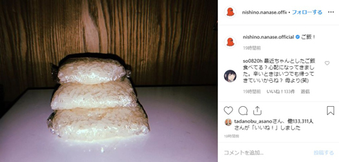 西野七瀬 ご飯 シュール Instagram
