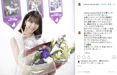 西野七瀬 ご飯 シュール Instagram