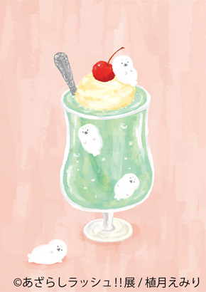 あざらしラッシュ!!展