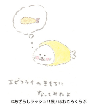 あざらしラッシュ!!展