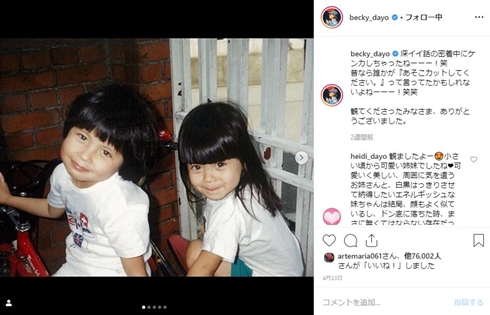 ベッキー ジェシカ 妹 姉 そっくり 似てる