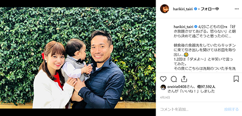平愛梨 長友佑都 バンビーノ 息子 トルコ サッカー ガラタサライ Instagram