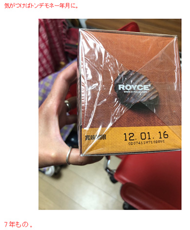 奥山佳恵 汚部屋 掃除 ロイズ カビ