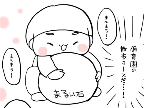 「保育園の散歩は大事なコト」　過度の自粛を懸念したエッセイ漫画で知る、たかが散歩 されど散歩