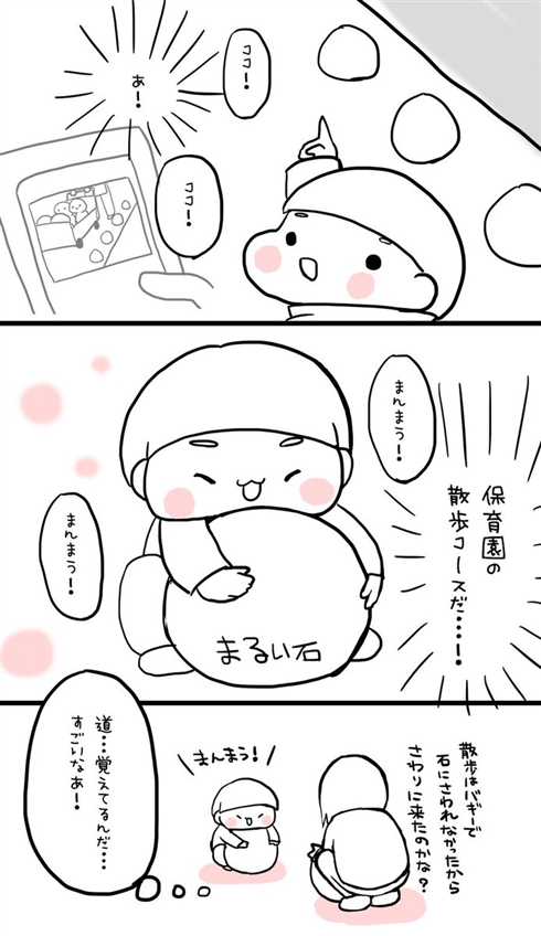 「保育園の散歩は大事なコト」　過度の自粛を懸念したエッセイ漫画で知る、たかが散歩 されど散歩