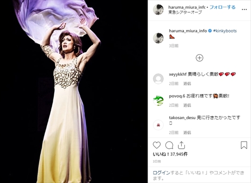広瀬すず 三浦春馬 小池徹平 キンキーブーツ 肉体美 筋肉 ミュージカル ドラァグクイーン ローラ