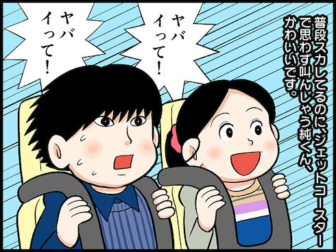 腐女子うっかり